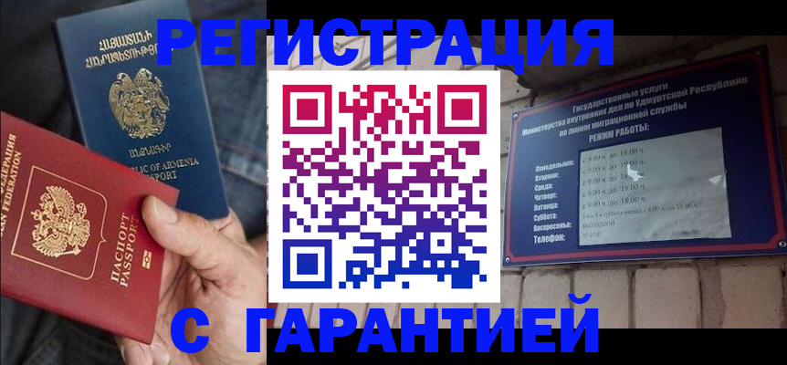 временная регистрация недорого в Петров Вале